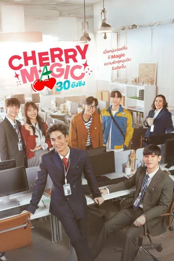 Regarder CHERRY MAGIC 30 en streaming complet