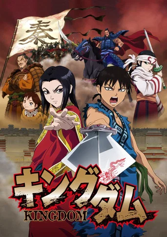 Regarder Kingdom en streaming complet