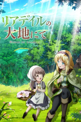 Regarder In the Land of Leadale en streaming complet