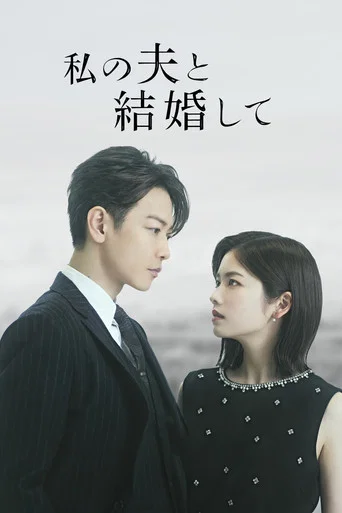 Regarder Épouse mon mari : Japon en streaming complet